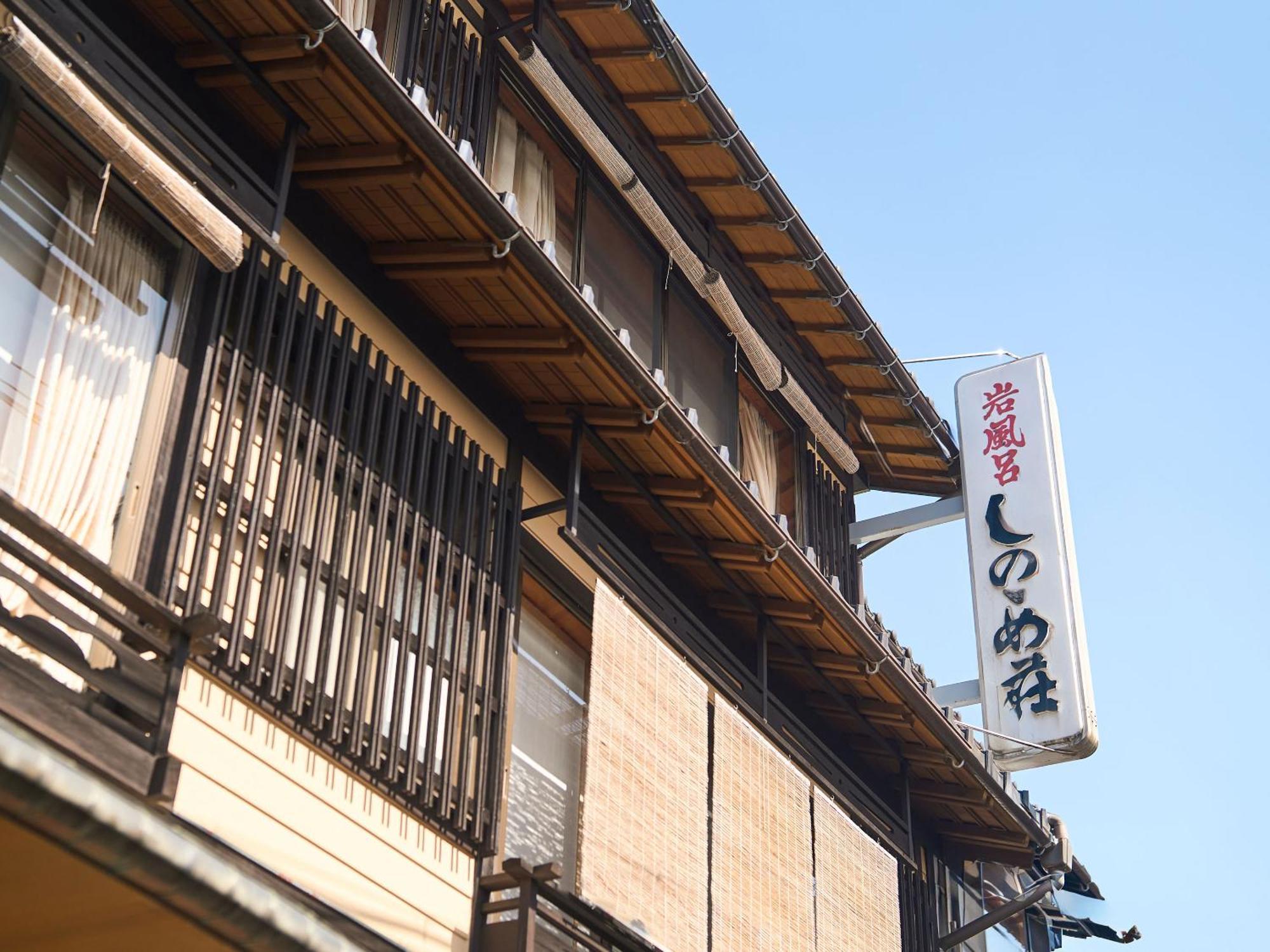 Sinonomesou Kinosaki Onsen Hotel Toyooka  Buitenkant foto
